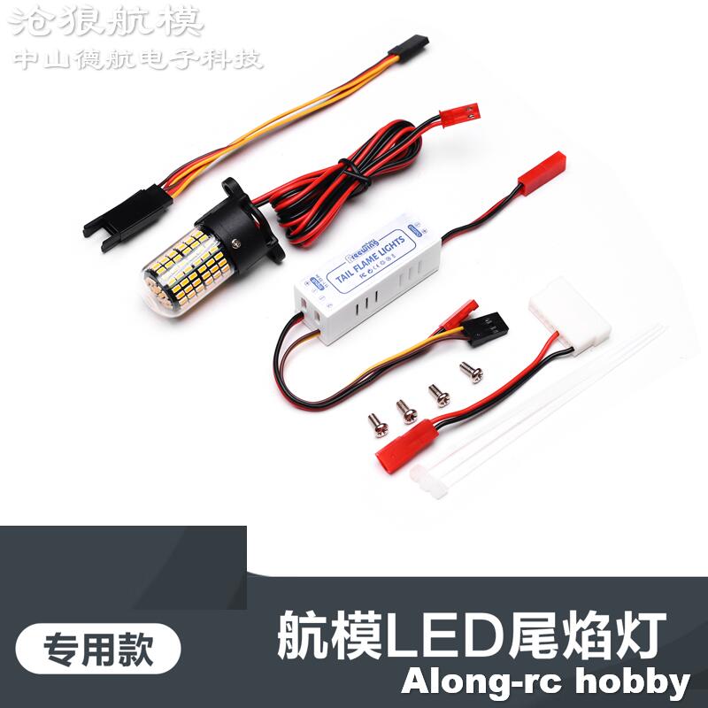 Freewing 70 80 90 Inrunner Mot - Rc Hobby Light ulasan dan harga